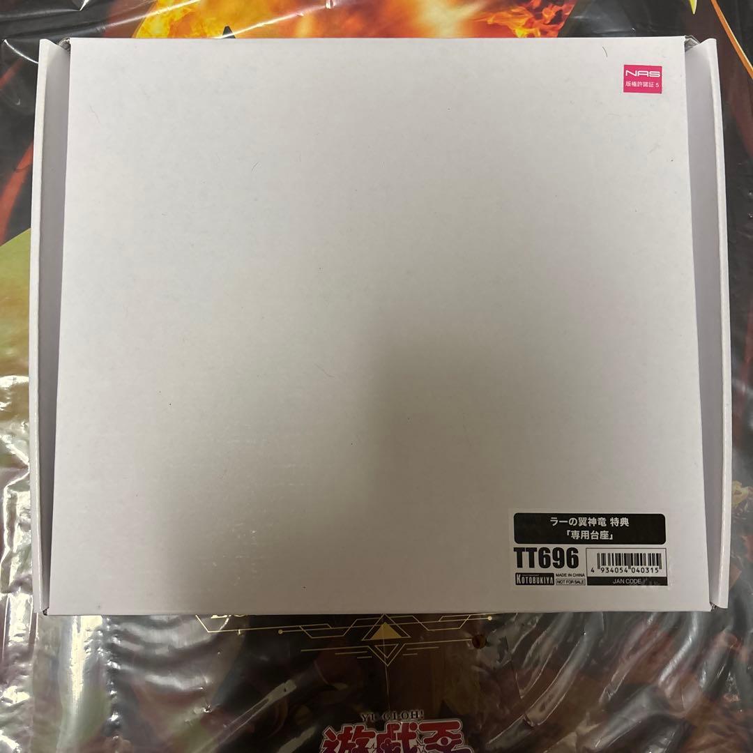 ラーの翼神竜 コトブキヤ 特典専用台座付き