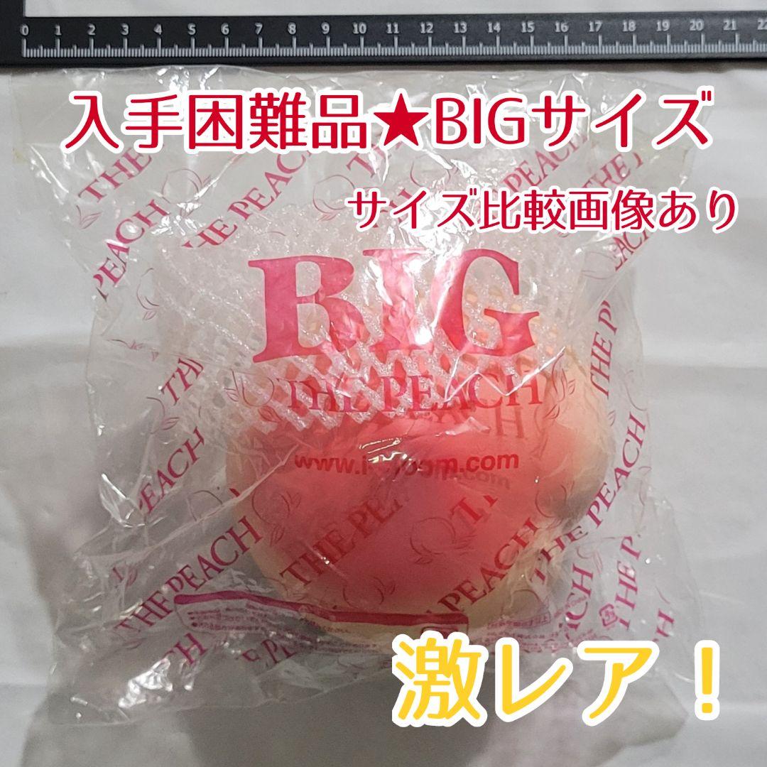 [SP51]オールドブルーム　THE PEACH　桃　スクイーズ　BIG