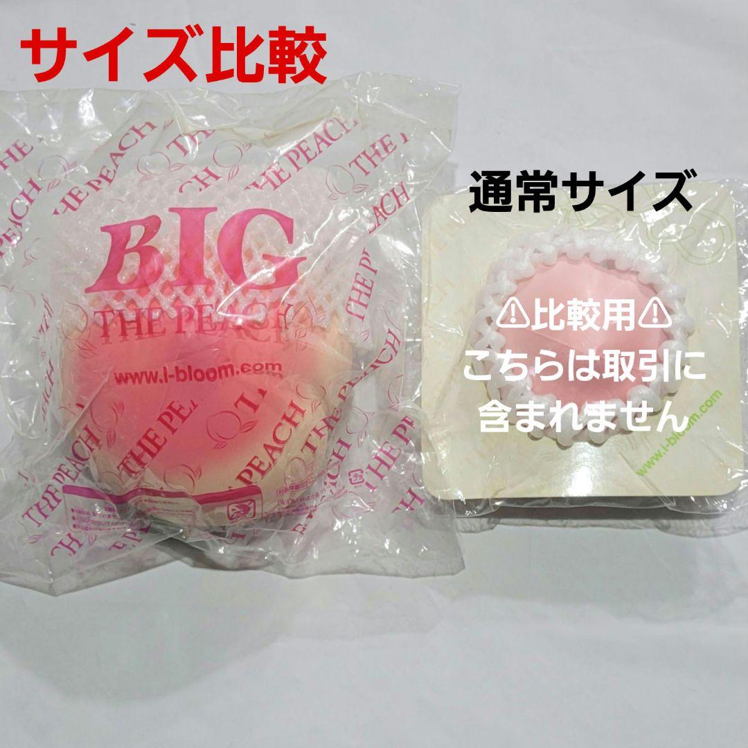[SP51]オールドブルーム　THE PEACH　桃　スクイーズ　BIG