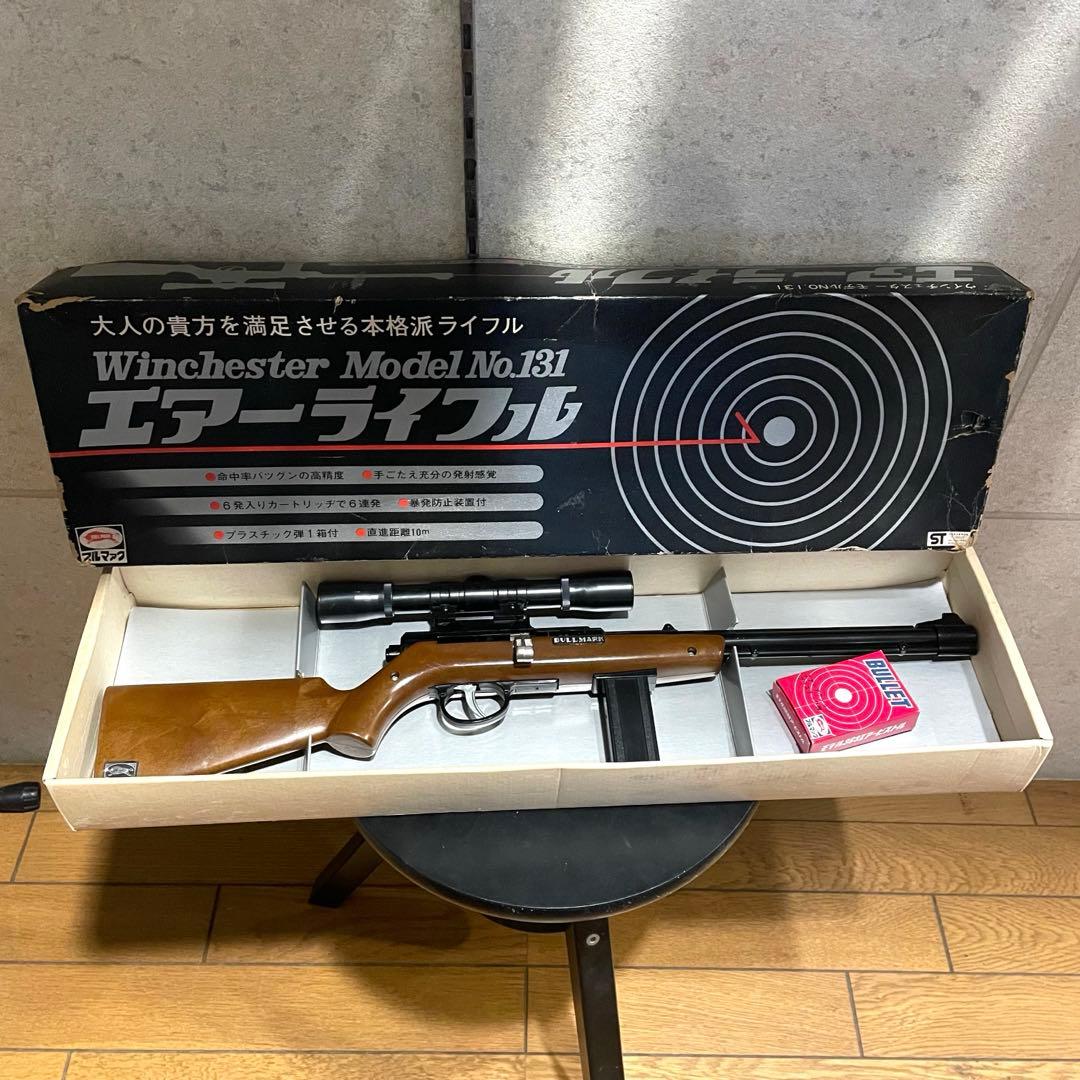 ブルマァク エアーライフル ウインチェスター No.131 ビンテージ　レア