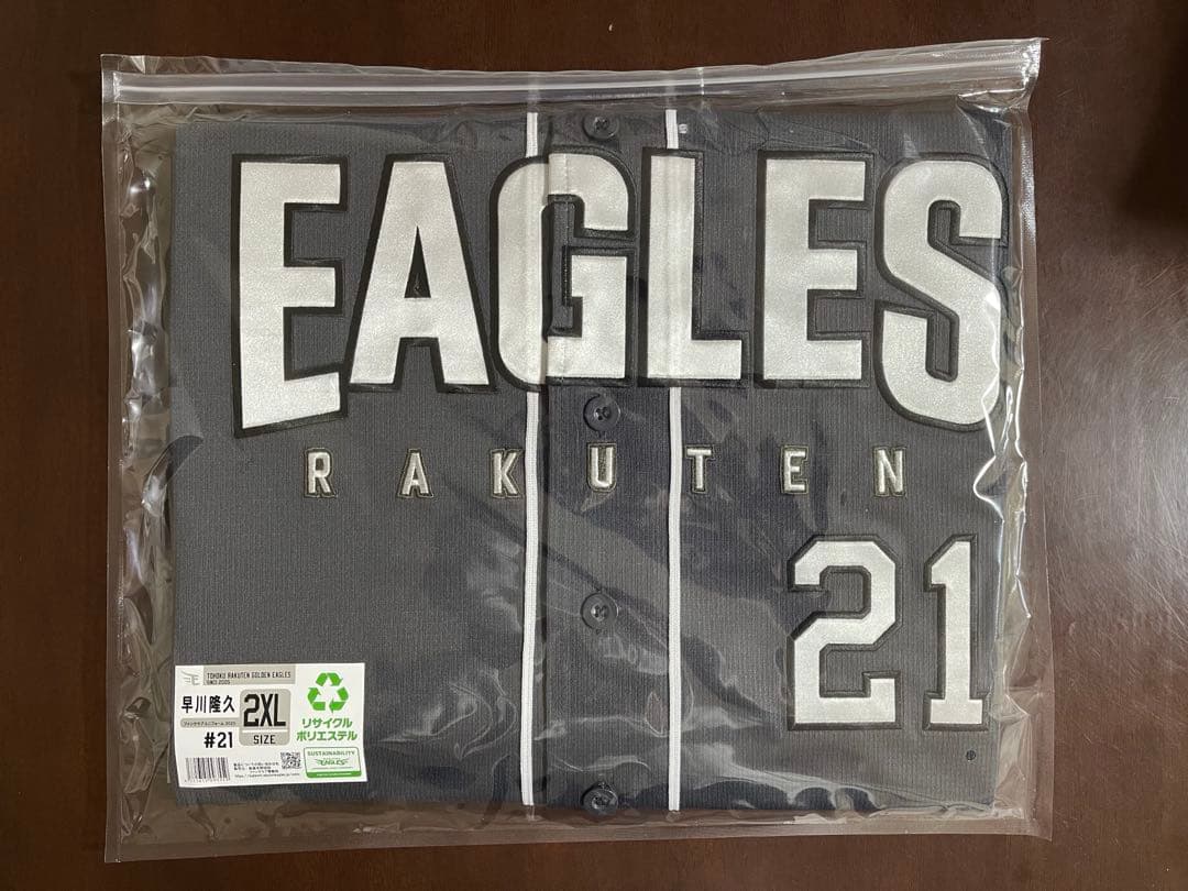 楽天イーグルス FANS’ユニフォーム 2XL 早川隆久 #21
