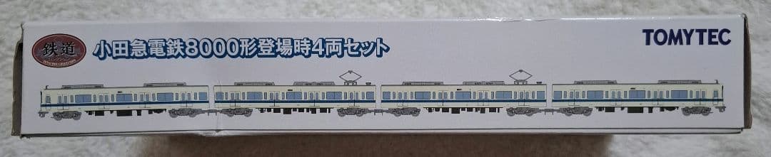 トミーテック　小田急電鉄　8000形　登場時　4両セット