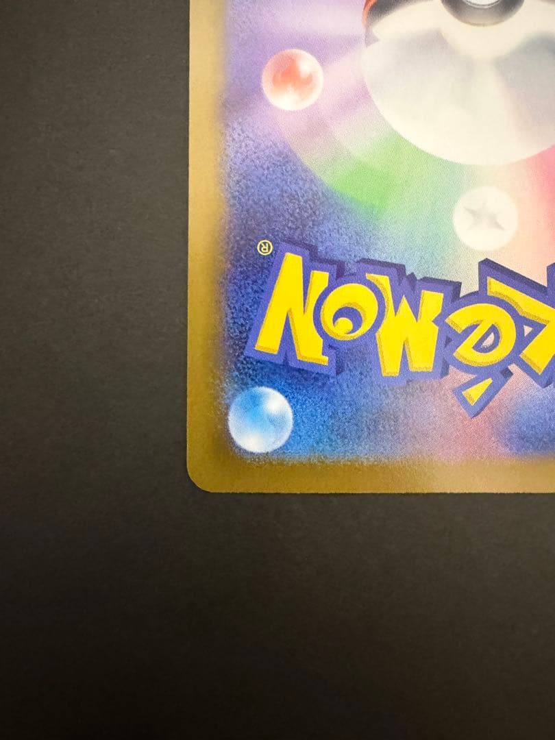 メガジガルデex MUR [M3 117/080]「ムニキスゼロ」＋α