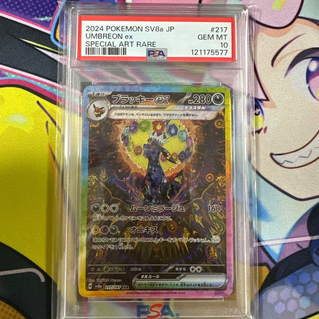 ポケモンカード　テラスタルフェス　ブラッキーex PSA10
