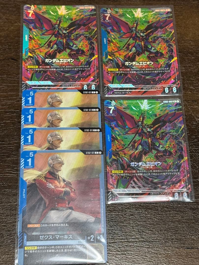 ガンダムカードゲーム　ガンダムエピオン　LR+　パラレル 3枚　ゼクス４枚セット