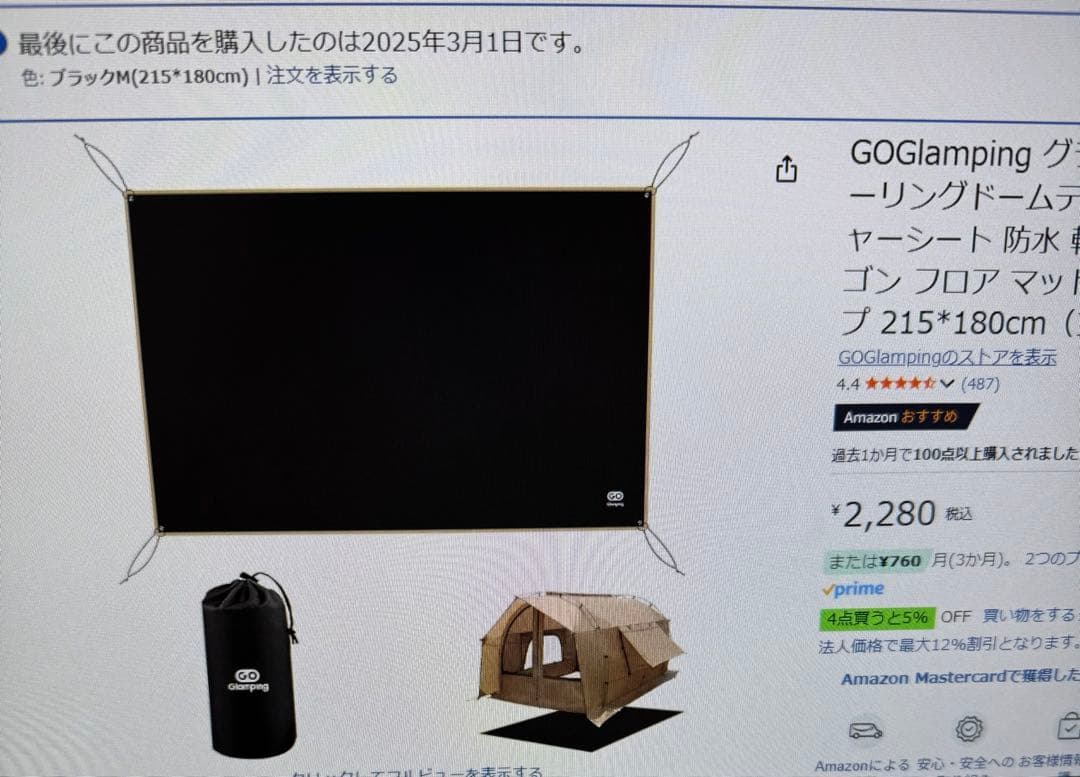 Goglamping　SKY EYE CT ＆ 専用フライシートセットおまけ付き
