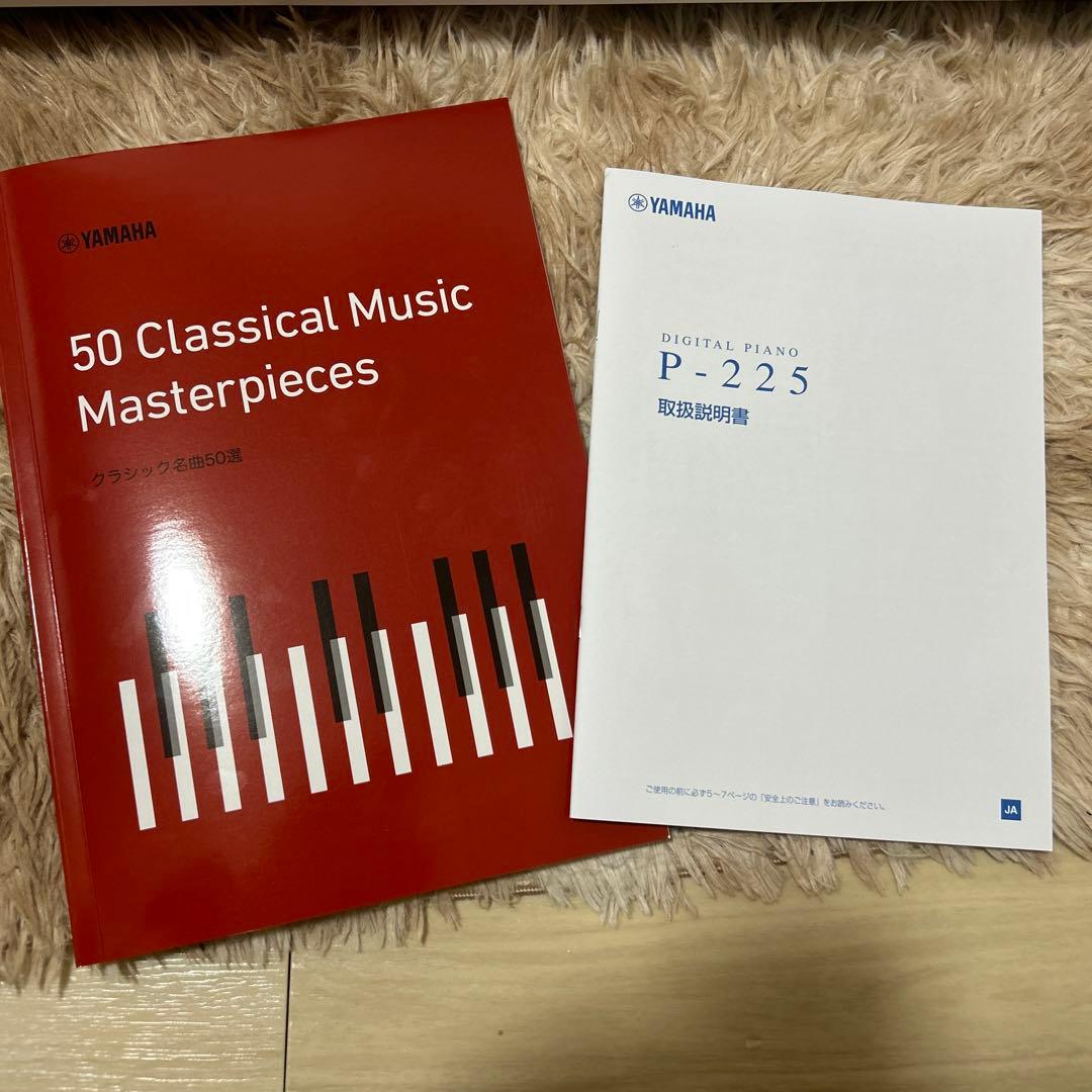ホワイト 88鍵 電子ピアノ P225WH YAMAHA