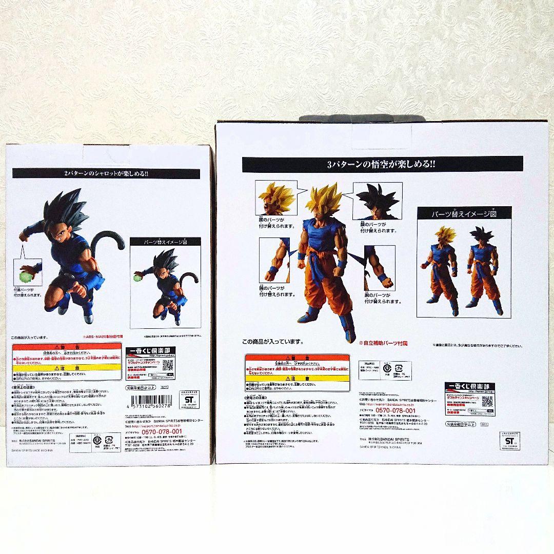ドラゴンボール 一番くじ フィギュア 孫悟空 孫悟飯 ベジータ 新品未開封 4点