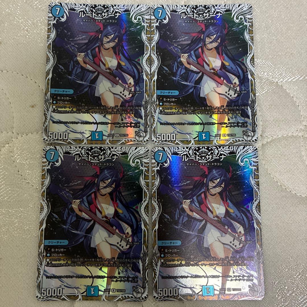 ルードザーナ　キャラトレジャー　4枚