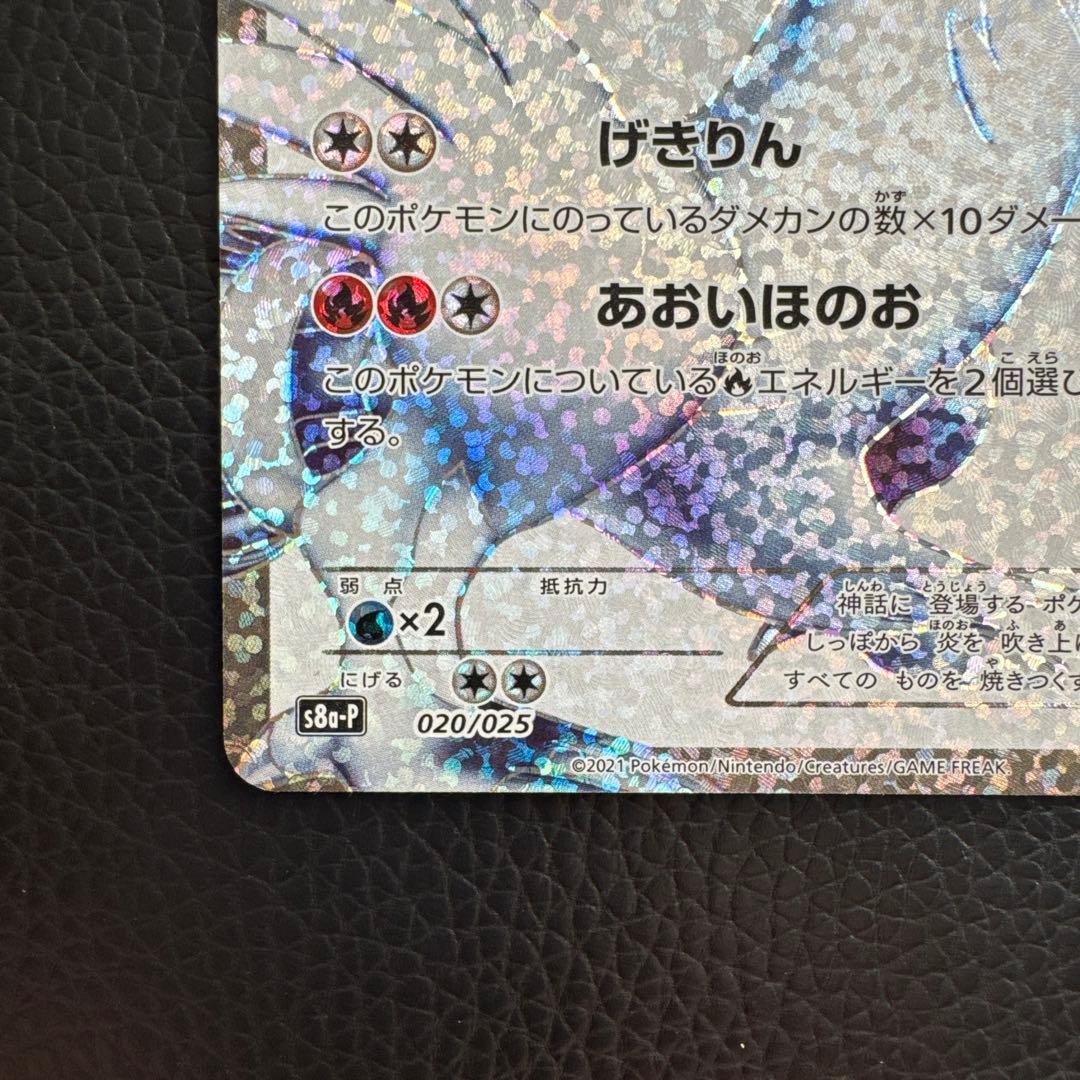 レシラム プロモカードパック 25th ANNIVERSARY edition…