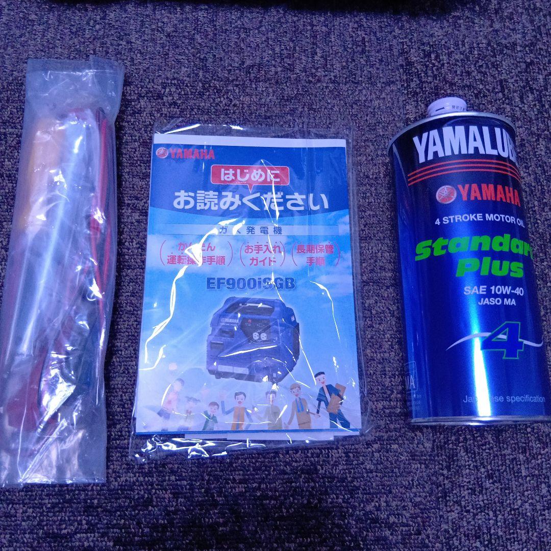 YAMAHA EF900iS インバーター発電機