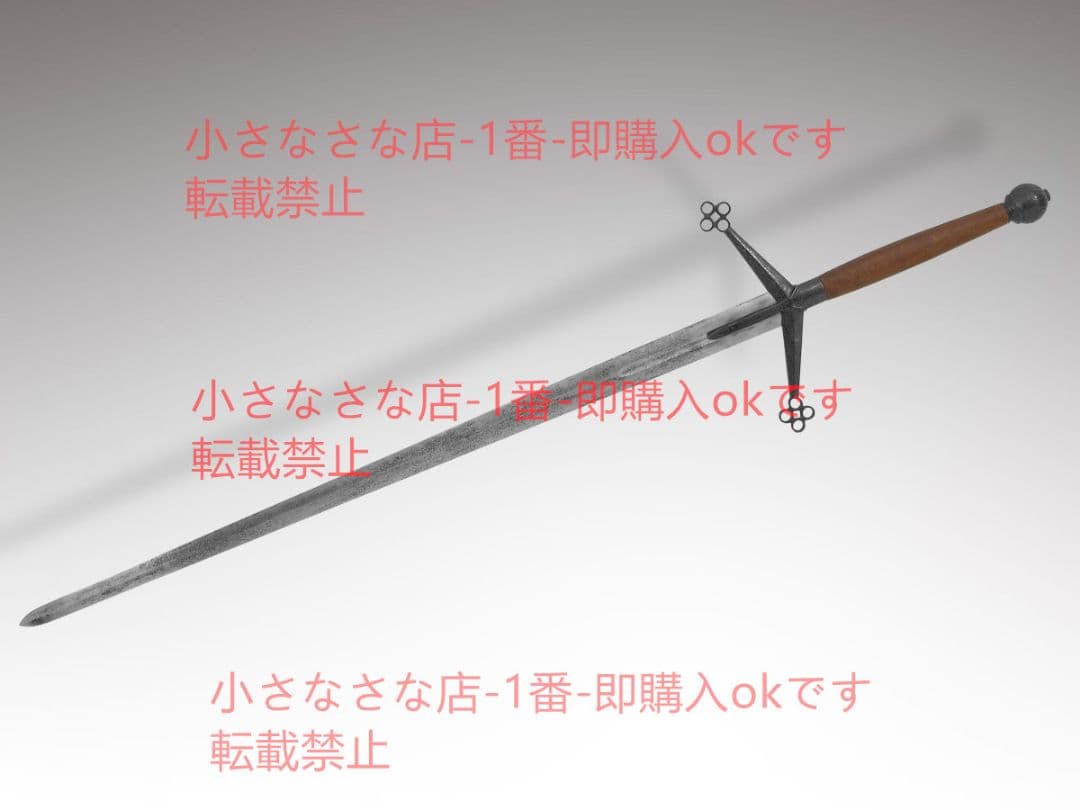 四環大剣（レトロ）漢威 古兵器 武具 刀装具 日本刀 模造刀 居合刀