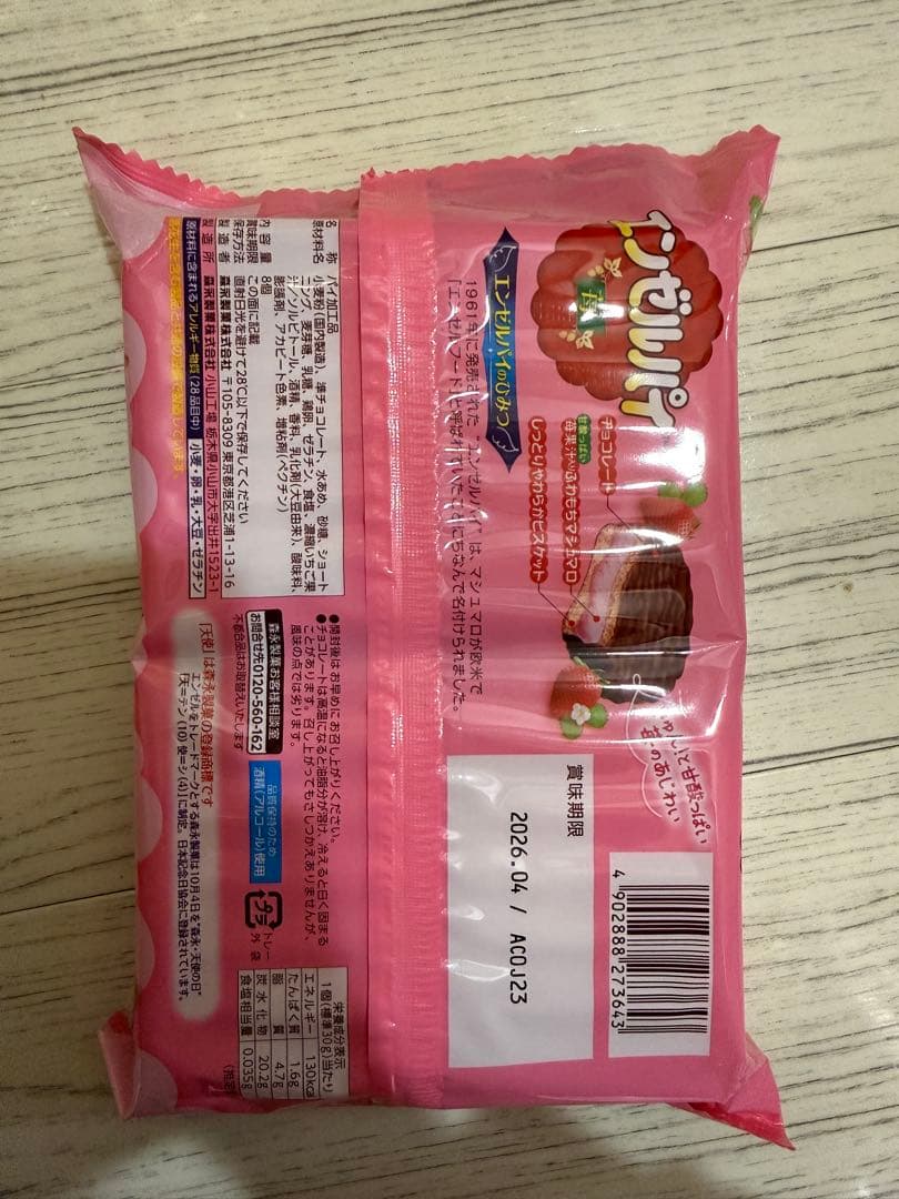 浜*ん様 アミューズメントお菓子　お菓子詰め合わせ　チョコパイ カスタードケーキ