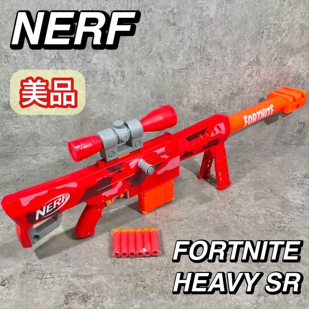 レア 美品 NERF ナーフ FORTNITE フォートナイト HEAVY SR
