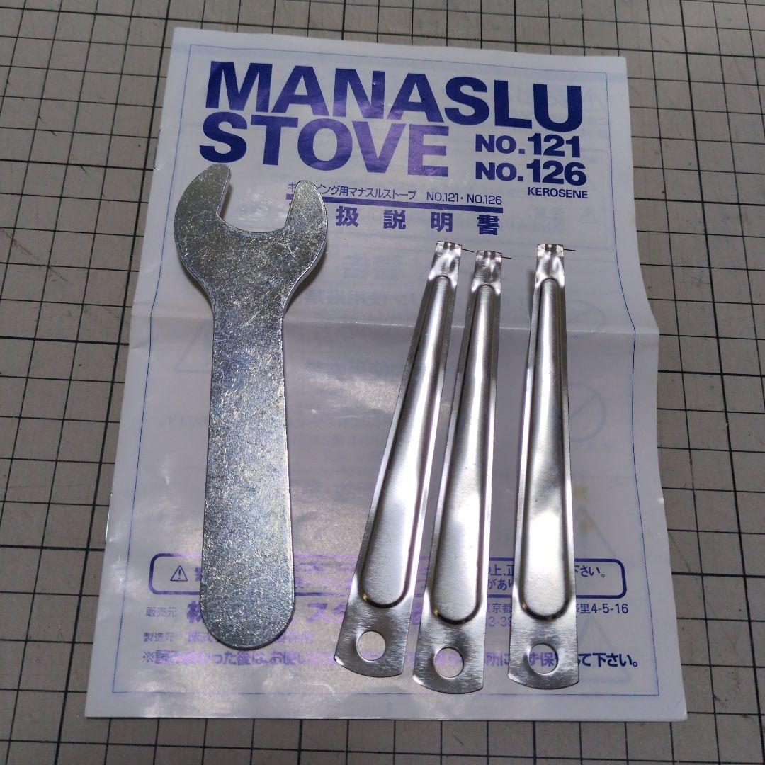 バーベキュー・調理用品 MANASLU 121