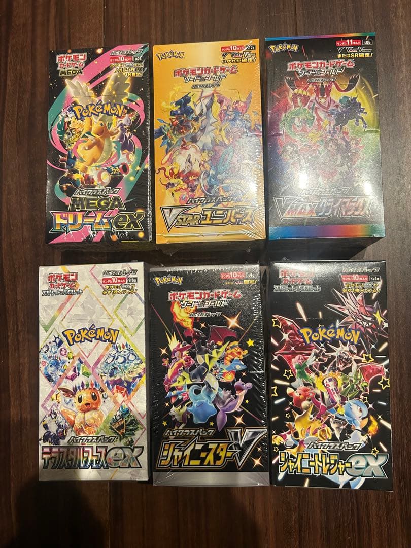 ポケモンカード　ハイクラスパック　未開封ボックスセット　ポケカ