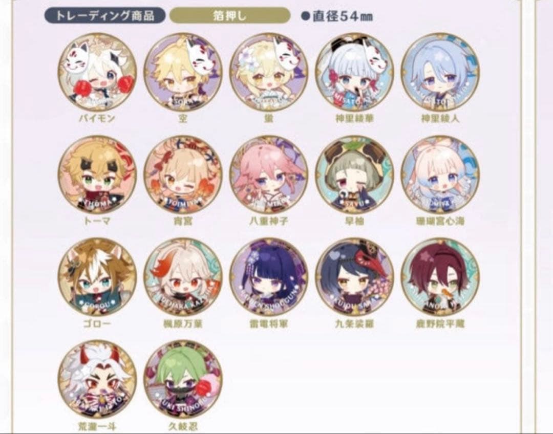 原神　 櫻舞万雷 スイーツパラダイス 缶バッジ　コンプリート17個セット