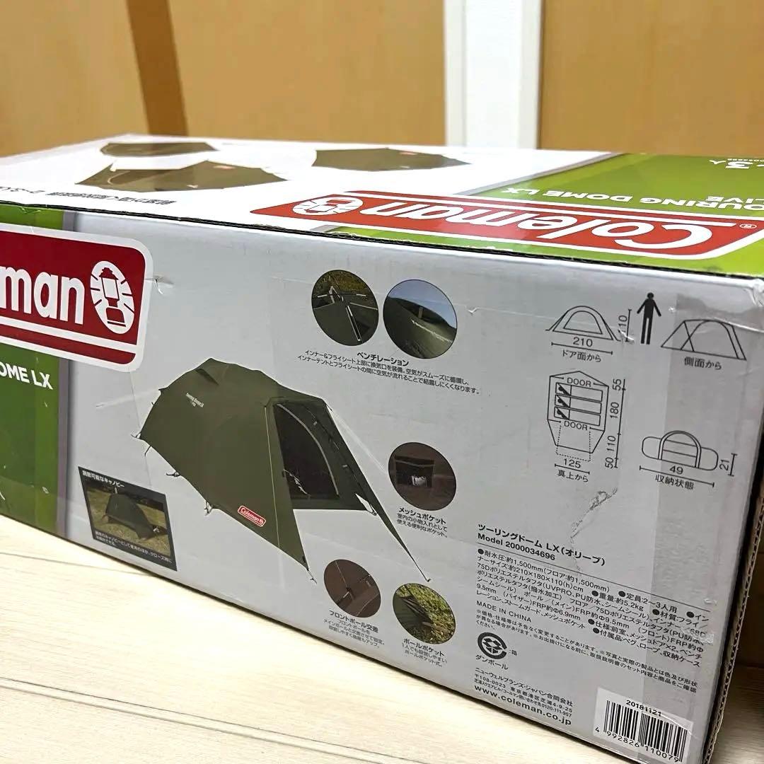 コールマン　ツーリングドームLX amazon限定　2-3人用 テント