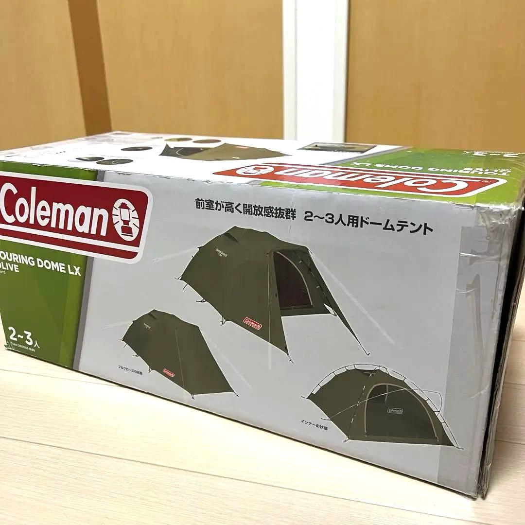 コールマン　ツーリングドームLX amazon限定　2-3人用 テント
