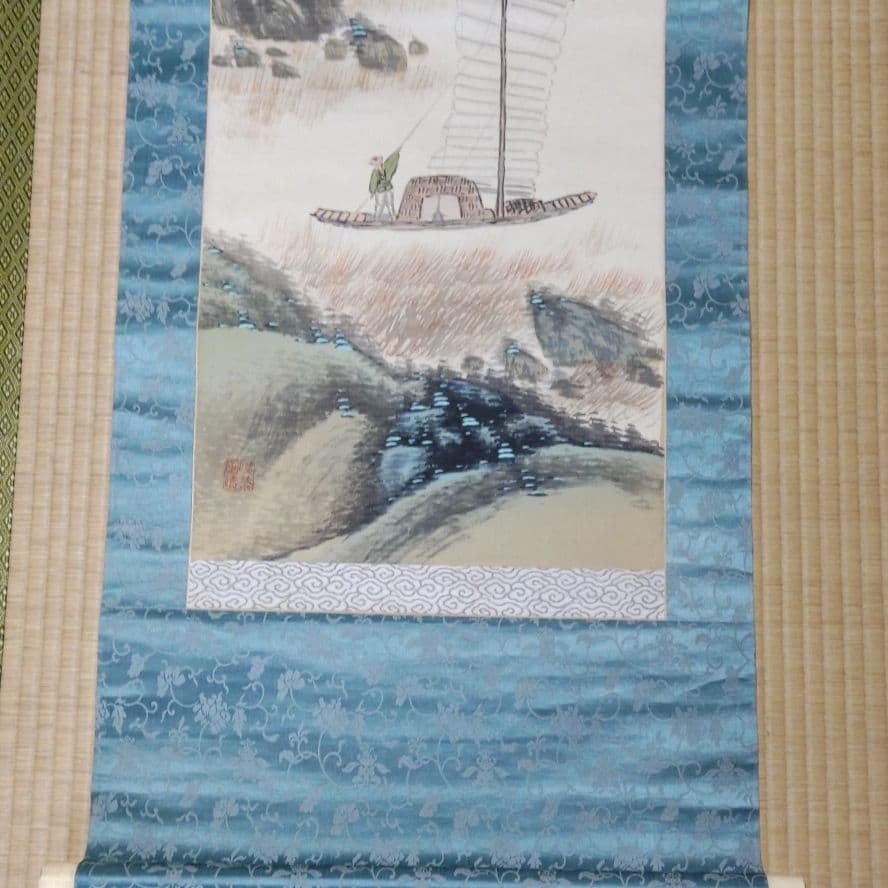 秋江帰帆　掛け軸