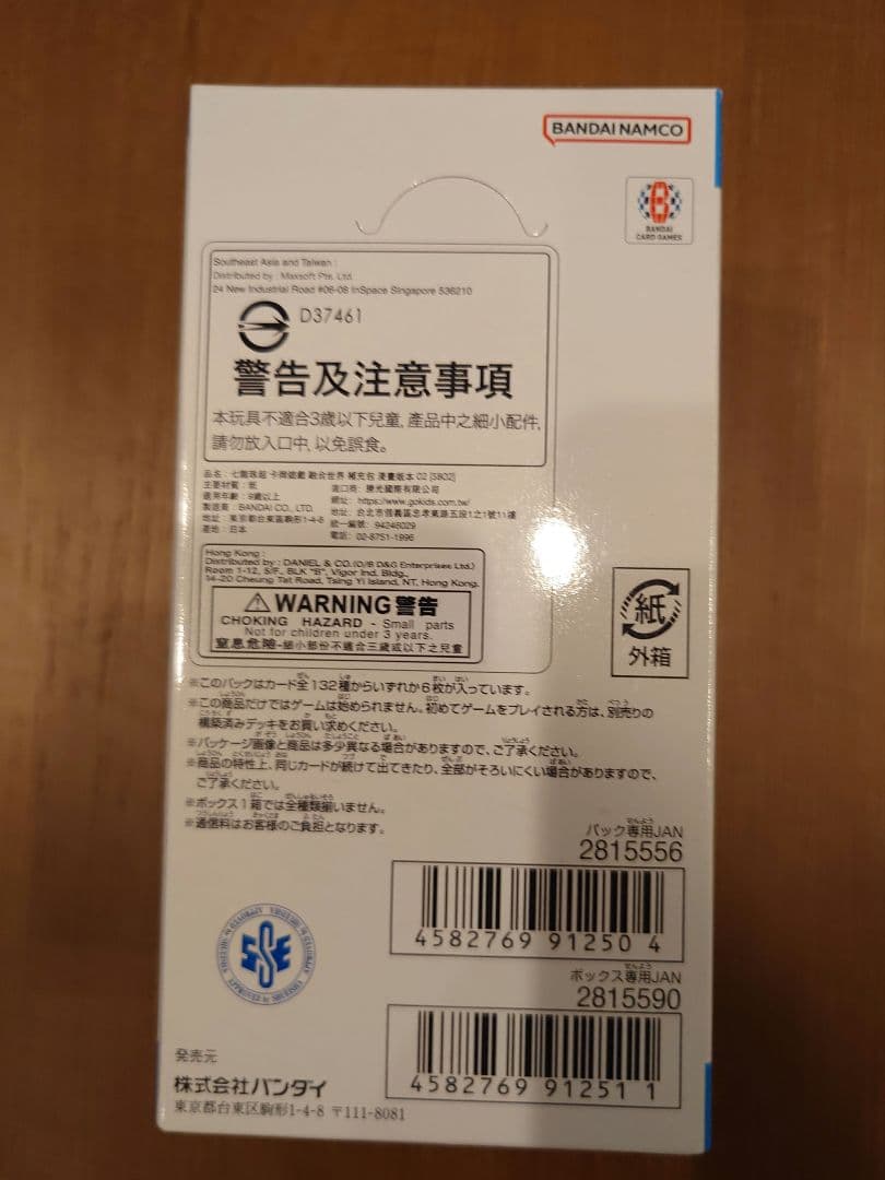 ドラゴンボールカード　マンガブースター 02　1BOX　テープカット　封入率一致