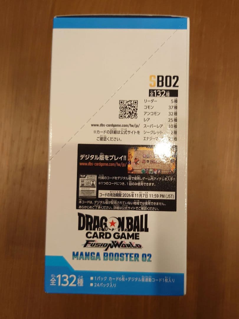 ドラゴンボールカード　マンガブースター 02　1BOX　テープカット　封入率一致