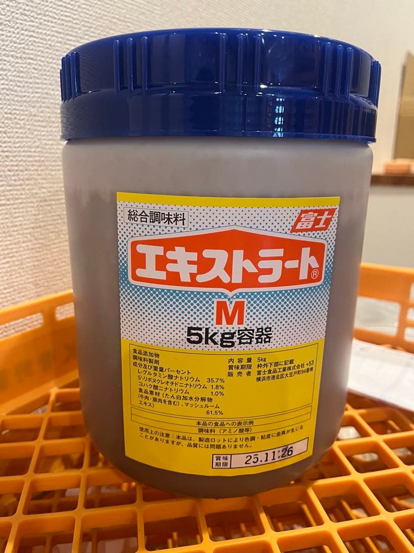 エキストラート M 5kg まとめ売り×3
