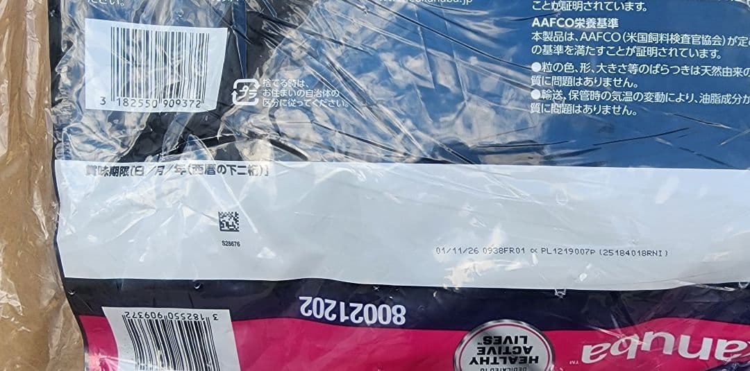 Eukanuba チキン小型犬子犬用小粒ドッグフード 15kg