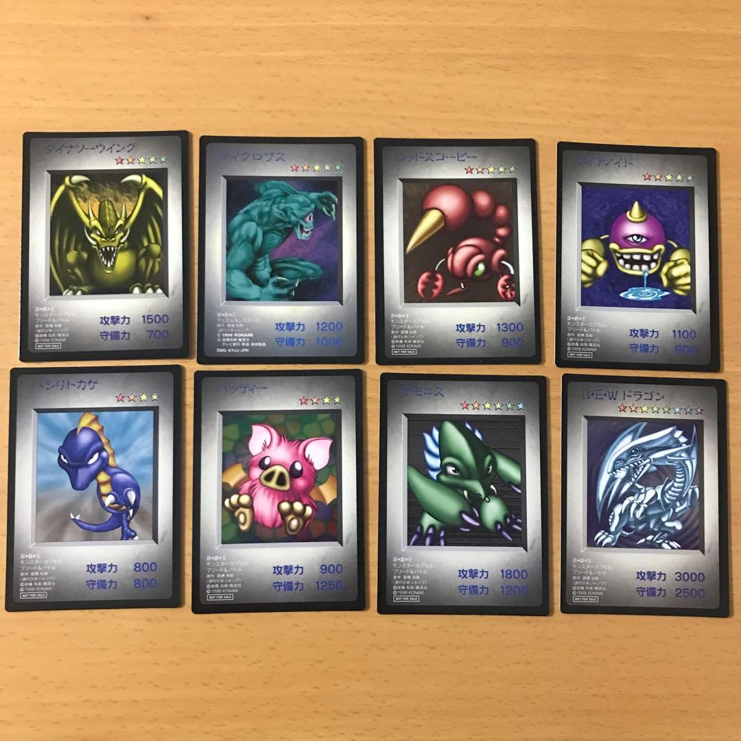 ブルーアイズホワイトドラゴン　他7枚セット　遊戯王