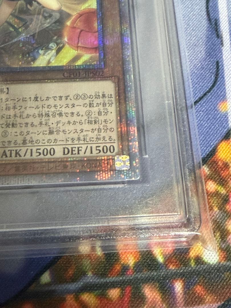 白の聖女エクレシア　PSA10 イラスト違い