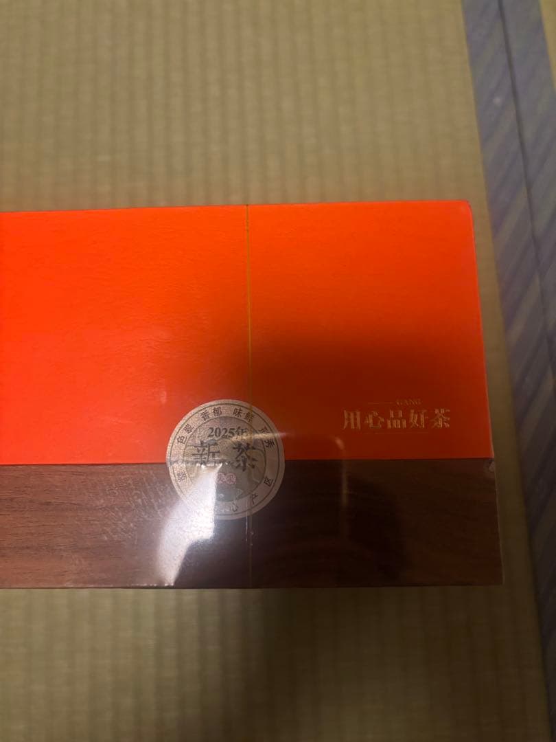 高級茶セット(未開封)