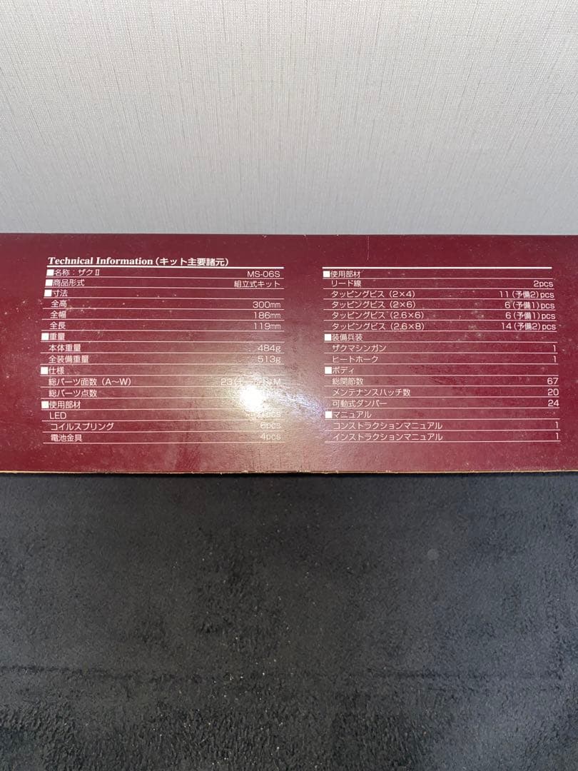 豆*子様 BANDAI MS-06S ZAKU-II PG シャア　ガンプラ　ザ