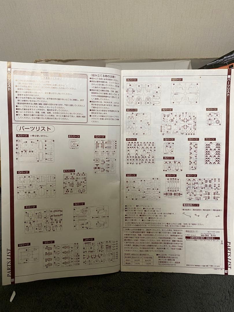 豆*子様 BANDAI MS-06S ZAKU-II PG シャア　ガンプラ　ザ