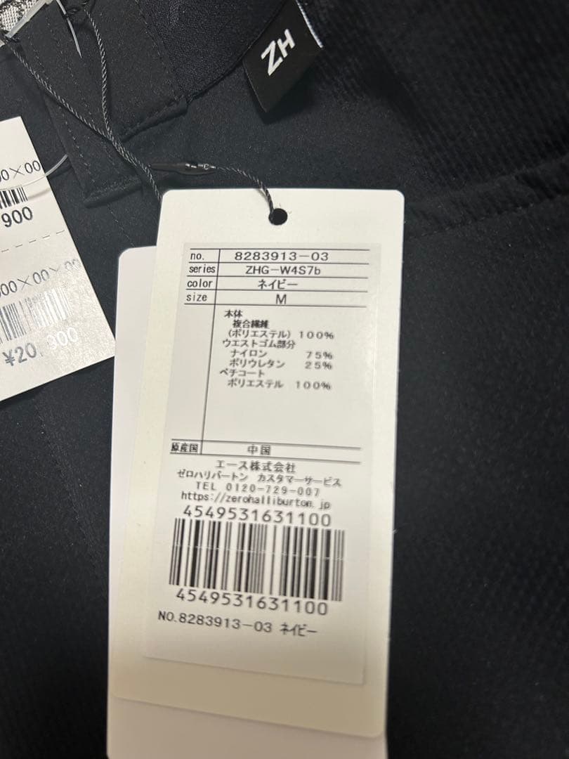 ゼロハリバートン　スカート