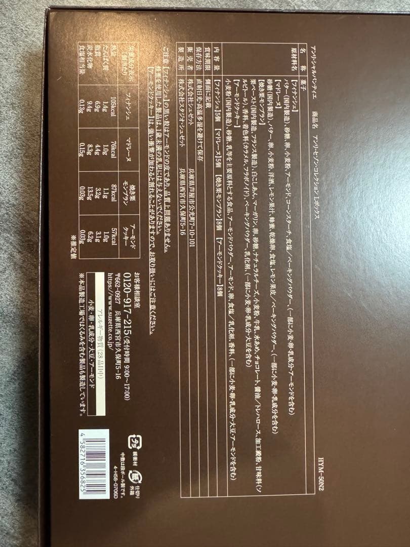 お菓子3setザマスターセレクション15 詰め合わせ　ラムレーズンバターケーキ