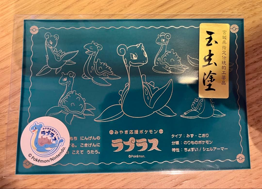 【宮城限定品】 ラプラス ポストカード しおり 玉虫塗　仙台 東北