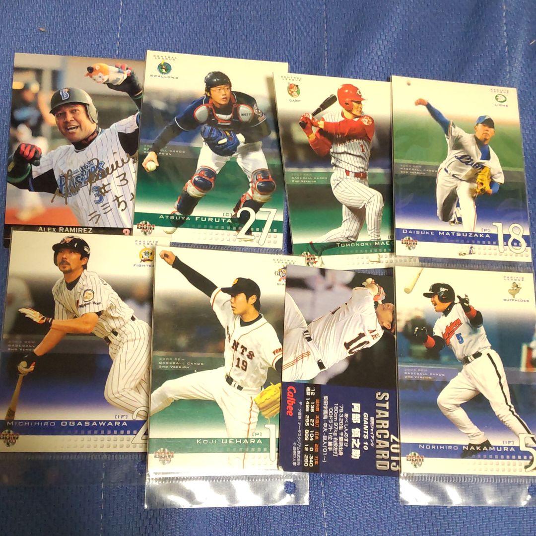 プロ野球カード 計81枚