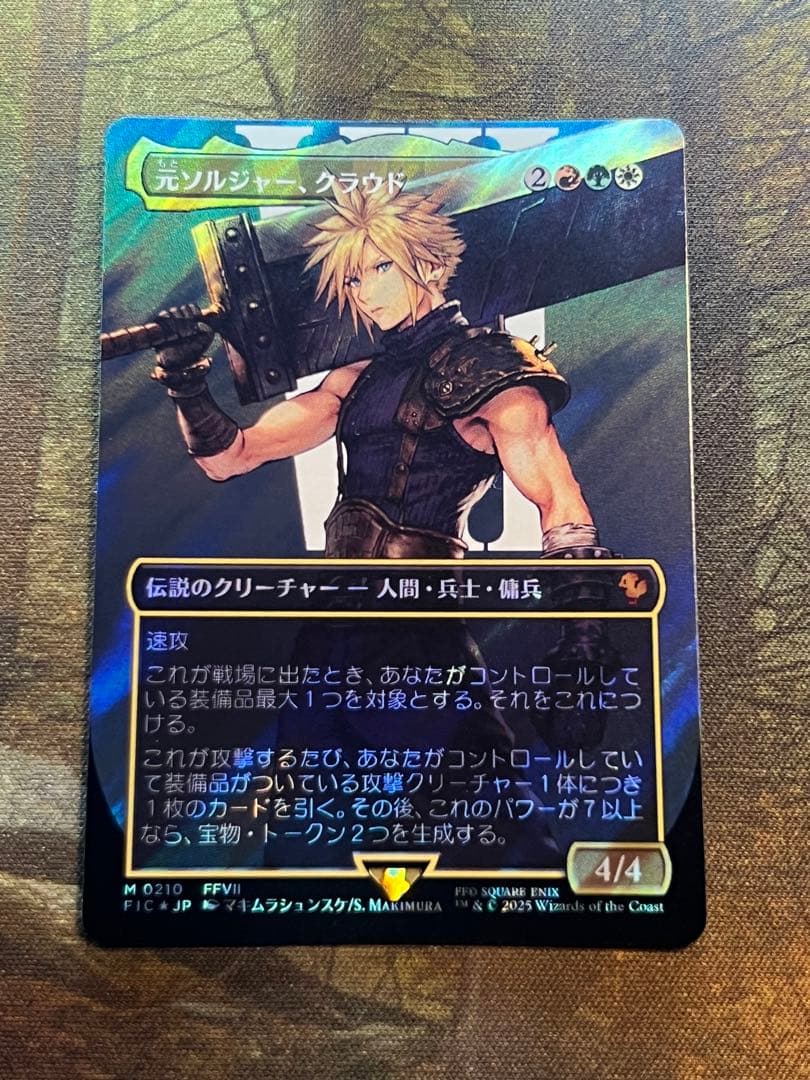 MTG 元ソルジャー、クラウド【サージ・Foil】