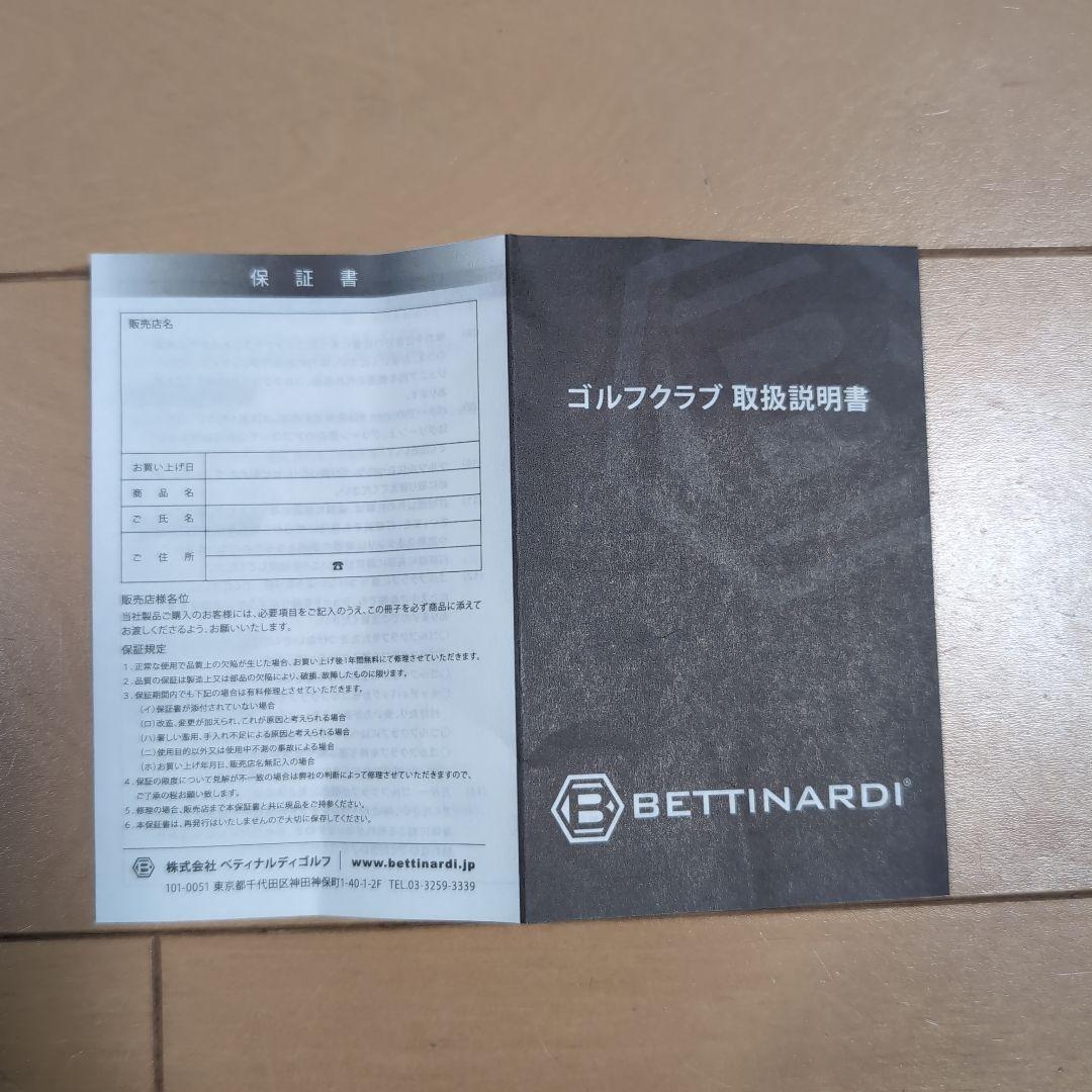 ベティナルディ　限定　antidote sb3　ゼロトルク