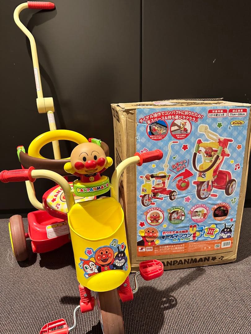 アンパンマン　三輪車　手押し