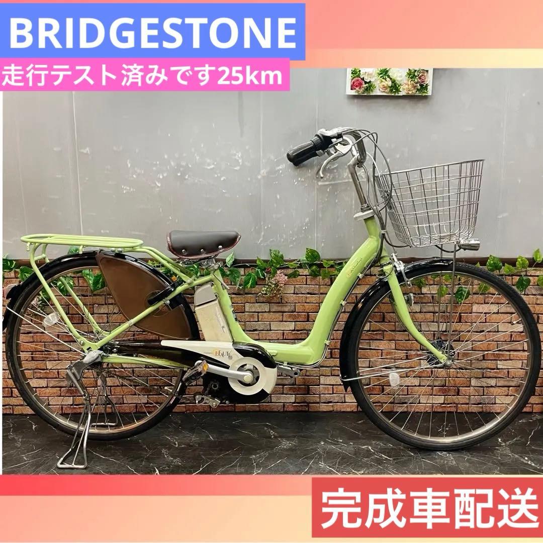 【65】電動自転車 ブリヂストン BEAUTE ボーテ 黄緑 3人乗り対応
