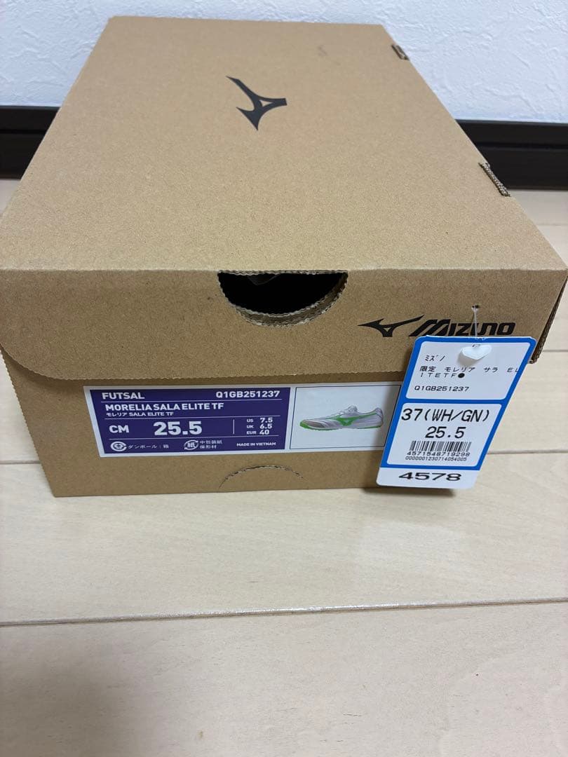 ミズノ　モレリアサラエリートTF 25.5
