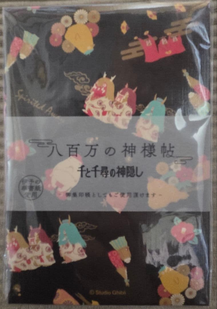 千と千尋の神隠しセット売り