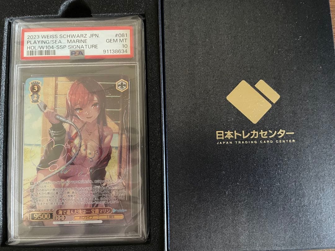 Y*O様 サイン付き)海で遊んだ後は…宝鐘マリン PSA10