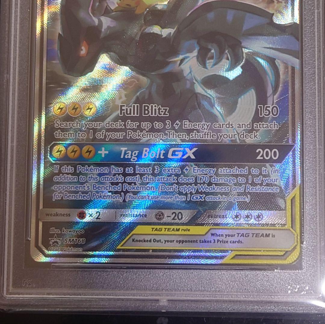 PSA10 ピカチュウ＆ゼクロム GX SA 英語版 ピカチュウ ゼクロム