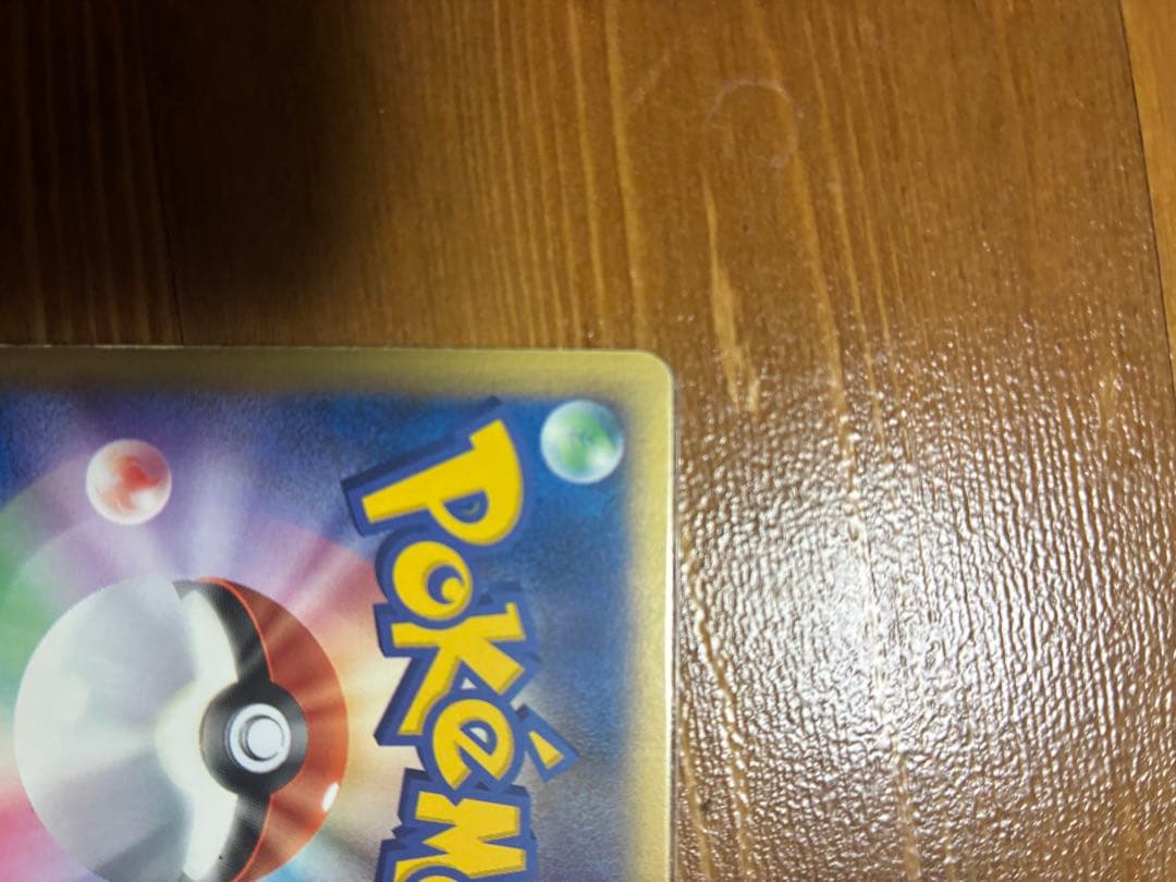 ピカチュウ スター