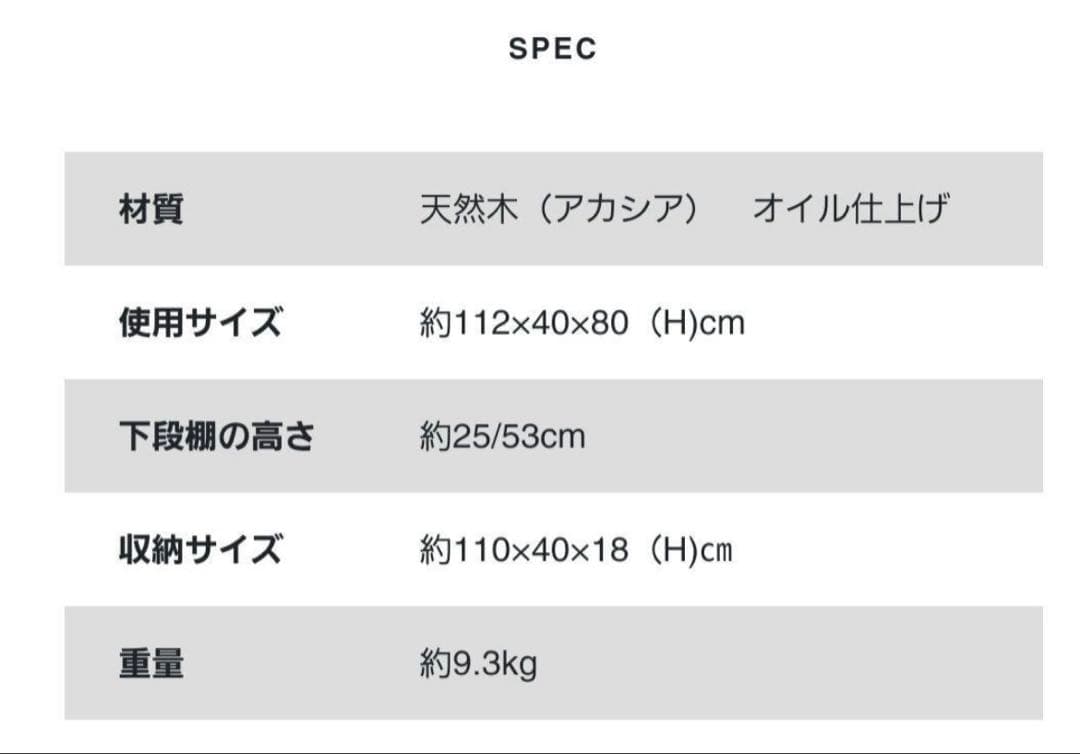 アカシアキッチンラック オプションテーブルと専用バッグ付　ビジョンピークス