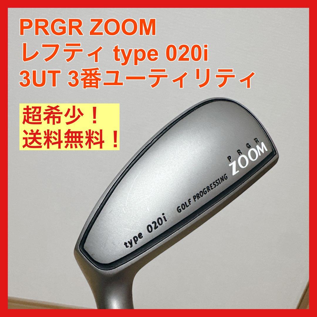 希少 PRGR プロギア ZOOM 020i レフティ 3UT ユーティリティ