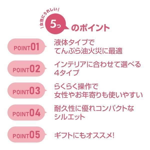 初田製作所 ハローキティ住宅用強化液消火器 レッド 1個 HK1-RD
