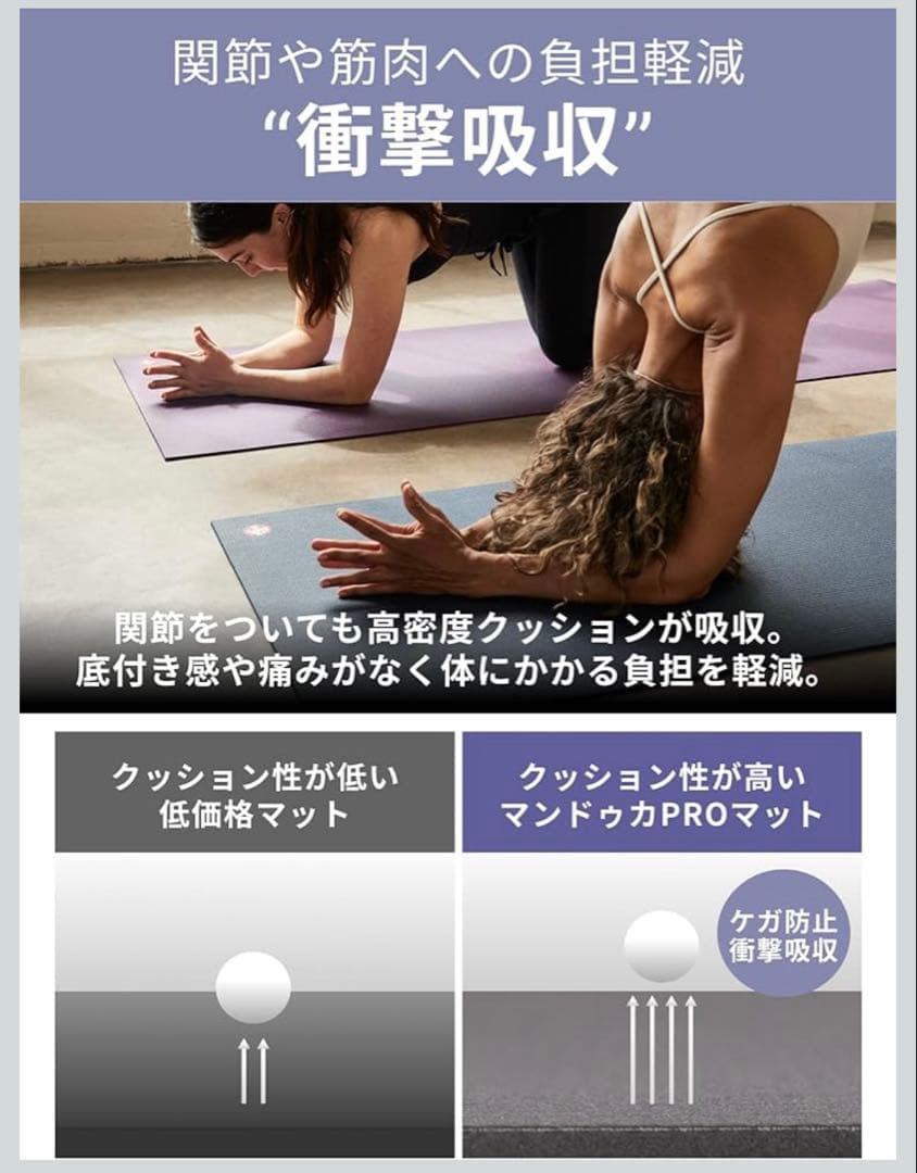 【ほぼ未使用】マンドゥカ(Manduka) ヨガマット 6mm PRO